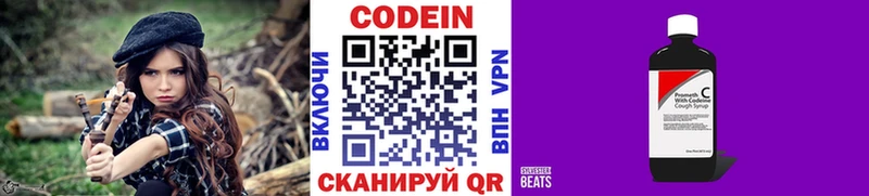 Codein Purple Drank Купить где Электроугли