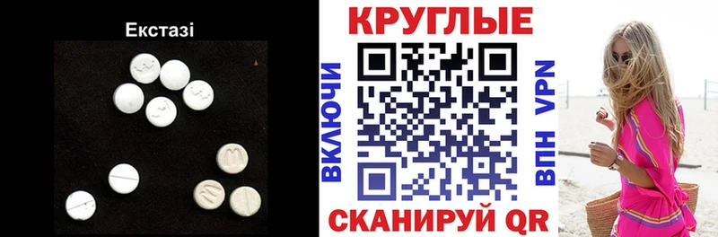 Купить закладки  Электроугли  Ecstasy DUBAI 