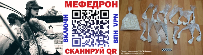 Купить закладки  Электроугли  МЕФ мука 