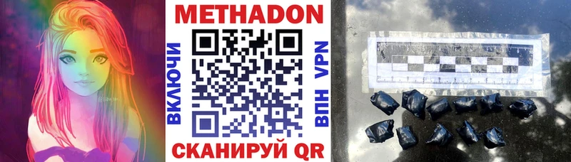 МЕТАДОН белоснежный  Купить  Электроугли 